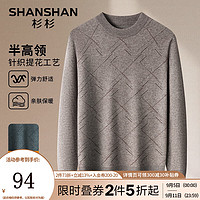 杉杉（SHANSHAN）针织衫男冬季保暖舒适半高领长袖内搭中青年日常通勤针织毛衣衣服 花驼色 180