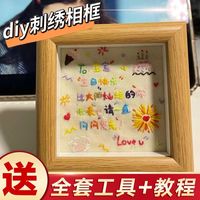 百亿补贴：品美 刺绣相框diy手工相框