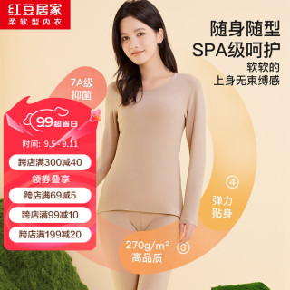 红豆居家保暖内衣男女款7A抑菌发热内衣中老年人圆领打底衫2024秋 女士柔粉色 170/95