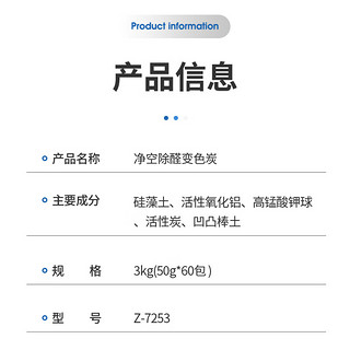 绿之源京东直采3kg变色碳除醛净味炭包 升级版（50g*60包）