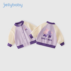 jellybaby 杰里贝比 女童棒球服春秋款儿童时尚开衫衣服春装宝宝撞色上衣男童春季外套 紫粉 100CM