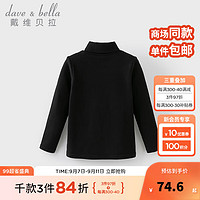 戴维贝拉（DAVE＆BELLA）中大童t恤男童套头衫小男孩衣服秋冬儿童长袖上衣大童打底衫 黑色 160cm（身高150-160cm）