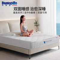 邓禄普睡卷包墨盒独立袋装弹簧乳胶床垫抗菌防螨 120*200*25cm（）