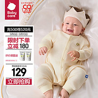 babycare纯棉长袖中开爬服满月新生儿连体衣2024秋装哈衣 奶酪白 90cm