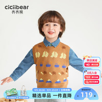 齐齐熊 cicibear齐齐熊 cicibear男童马甲秋装宝宝毛线背心儿童毛衣婴儿马夹针织衫 花栗鼠色 73cm