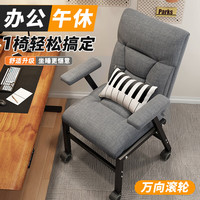 午憩宝电脑椅职场午休办公椅人体工学电竞椅子家用懒人沙发椅卧室学习椅 【360度万向轮设计】精织棉麻-灰