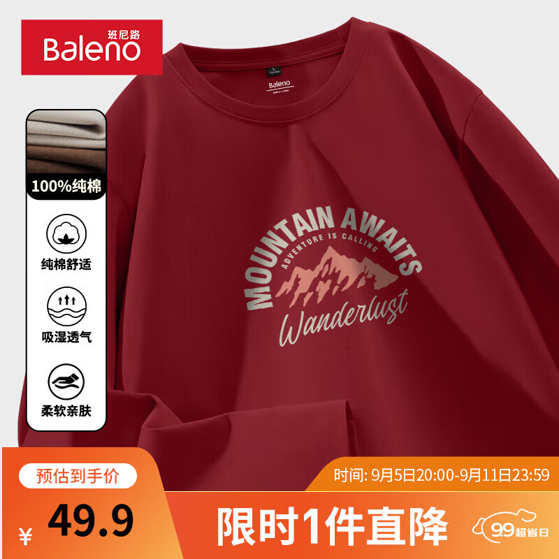 【纯棉】-酒红#MB野山灰标