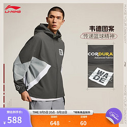 LI-NING 李宁 韦德生活丨运动风衣男子24秋季新款舒适透气宽松运动外套AFDU217