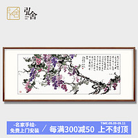 弘舍 新中式客厅装饰画沙发背景墙挂画水果壁画字画  硕果累累 田园柚木 成品尺寸 宽210*高90cm