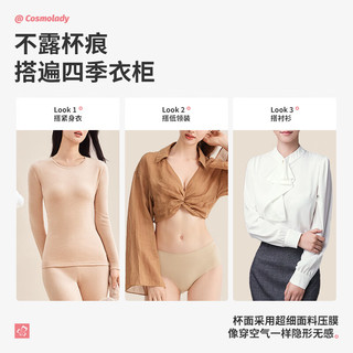 都市丽人 COSMO LADY秋季新品软尺码光面无痕内衣无钢圈小胸聚拢显大3D立体杯透气文胸