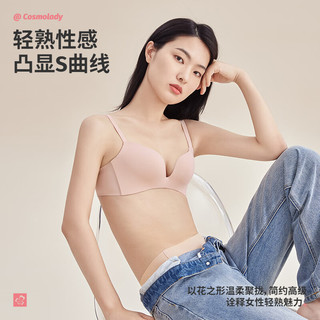 都市丽人 COSMO LADY秋季新品软尺码光面无痕内衣无钢圈小胸聚拢显大3D立体杯透气文胸