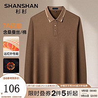 杉杉（SHANSHAN）7A抗菌长袖T恤男秋季新款含桑蚕丝保暖上衣男商务休闲POLO领衣服