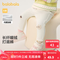 巴拉巴拉宝宝长裤女童冬装婴儿裤子2024秋冬休闲裤打底裤加绒 奶白10501 73cm