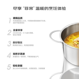 Fissler 菲仕乐 新家庭系列 汤锅