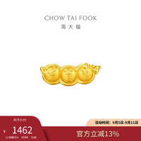 周大福 蛇年生肖福星豌豆荚蛇三合 黄金转运珠 EOR1200 