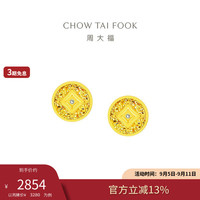 周大福 碎金铜钱碎碎冰碎金金足金镶钻黄金耳钉耳饰 ERU58