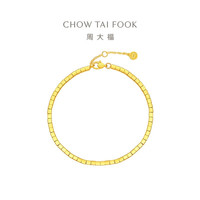 CHOW TAI FOOK 周大福 ING系列 F230345 小方块黄金手链 16.25cm 7.4g