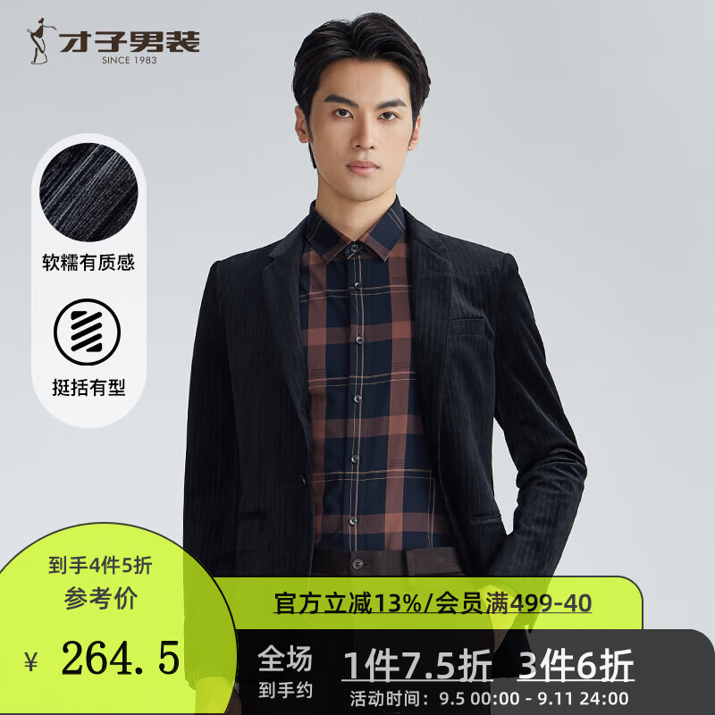 才子（tries）才子男装简约个性线条便西针织西服西装垂顺柔软定制纽扣修身版型