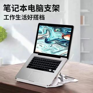 笔记本电脑支架散热可旋转桌面办公升降托架便携式增高底座折叠式