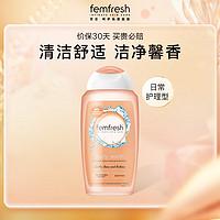 femfresh 芳芯 女性清洗液 日常护理型 250ml