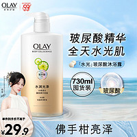 OLAY 玉兰油 水漾亮泽水光沐浴露 730ml