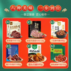 康新牧场 中秋礼盒牛肉零食大礼包内蒙古特产熟食酱牛肉干