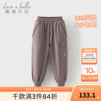 戴维贝拉（DAVE＆BELLA）童裤加绒儿童卫裤2024秋冬小女孩裤子男童休闲裤中大童长裤 灰紫色 120cm(身高110-120cm)