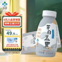 LIZIYUAN 李子园 每日五黑奶植物蛋白饮品0乳糖280ml*8瓶装