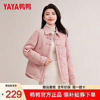 鸭鸭羽绒服鸭鸭（YAYA）羽绒服女秋冬时尚翻领休闲夹克女新中式国风短款鸭绒轻薄外套女 粉色 160/84A(M)