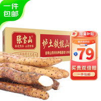 张宝山垆土铁棍山药5斤 焦作怀山药 精选(长度约50cm)源头直发