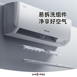 GREE 格力 1.5匹 天仪 一级能效 变频冷暖  KFR-35GW/(35504)FNhAa-B1