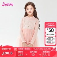 笛莎(DEESHA)童装女童香风网纱拼接裙2024秋新款小女孩韩版时尚甜美优雅连衣裙 粉晶色 120