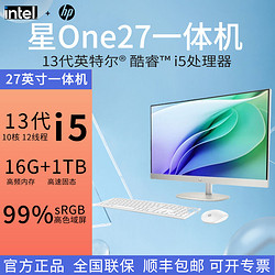 HP 惠普 星One系列高清一体机电脑27英寸13代i5-1335U 16G 1TB