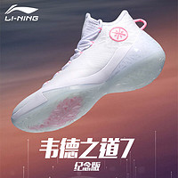 LI-NING 李宁 篮球鞋男鞋韦德之道7纪念版封锁运动鞋ABPQ025 标准白/荧光糖粉 42