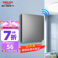 DELIXI 德力西 智能开关面板 一开主开关 星空灰