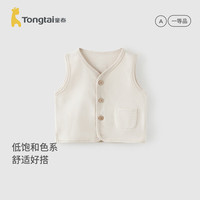 童泰(TONGTAI)婴儿马甲春秋季纯棉宝宝无袖上衣儿童休闲外出马夹背心坎肩 米白 73cm