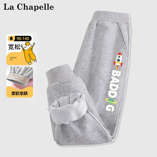 LA CHAPELLE MINI 拉夏贝尔宝宝裤子秋冬男童秋季运动裤秋款中小童长裤童装儿童秋装 火箭小标灰色 120