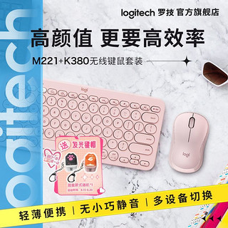 logitech 罗技 K380 无线键盘鼠标套装 超薄办公键盘 MAC轻薄多设备连接 K380+M221 粉色