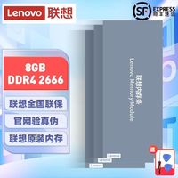 联想内存条台式机内存条8gddr43200台式电脑g480拯救者16g32g
