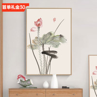 移动端、京东百亿补贴：盈浩 新中式玄关客厅装饰画背景墙荷花挂画办公室壁画花开富贵水墨画 含苞待放 40*60喷绘款 黑框