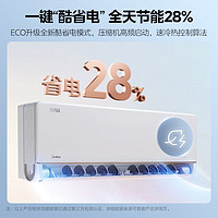 Midea 美的 2匹  新一代舒适空调 KFR-46GW/N8MXC1Ⅱ 一级能效 新 风尊二代