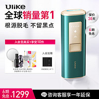 Ulike Air冰墨绿 脱毛仪蓝宝石冰点脱毛器  送女友生日礼物