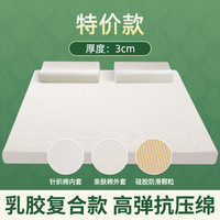 YOULILY 优百合 乳胶床垫学生宿舍单人1米5席梦思8天然家用软垫子可橡胶线下压缩 700×1400mm
