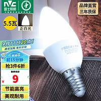 雷士照明 NVC 雷士 LED灯泡 E14 5.5瓦 正白光 单只装