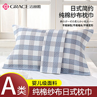 GRACE 洁丽雅 纯棉枕巾 一对装