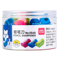 得力迷你小巧卷笔刀儿童小小型旋笔铅笔刀削笔器小刀手动钻笔刀绞笔刨便携式削笔刀转笔文具mini