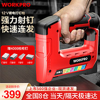 WORKPRO 万克宝 电动打钉枪射钉枪门钉T钉U钉木工排钉抢码钉枪六合一锂电款