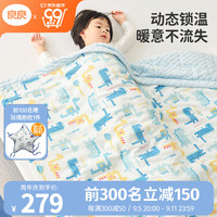 良良（liangliang）婴儿盖被 儿童安抚豆豆被24恒温升级抗菌可机洗幼儿园儿童被 几何龙蓝【200克10-15℃】 恒温抗静电低敏：150*120cm