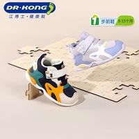 Dr.Kong江博士童鞋宝宝冬魔术贴拼色男女软底婴儿步前鞋鞋子