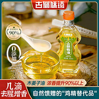 古蜀味道 木姜子油260ml 四川山胡椒油除膻去腥云南山苍子油